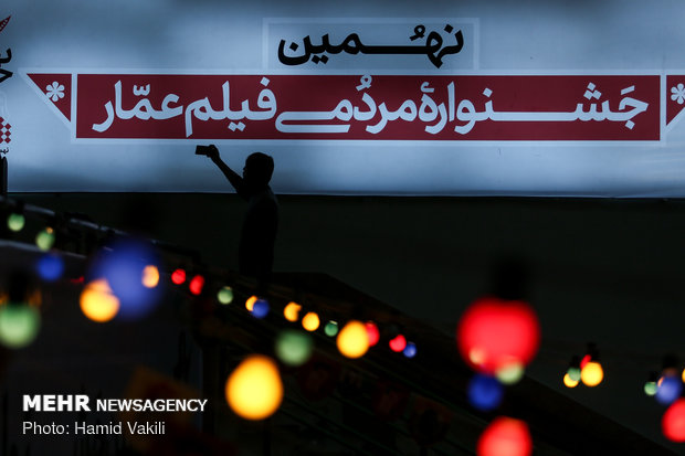 اعلام نامزدهای کسب جایزه بخش مستند و داستانی نهمین جشنواره عمار