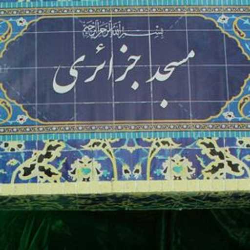 ياد باد آن روزگاران یاد باد…