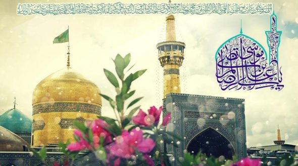 مكتبة الإمام علي بن موسى الرضا (عليه السلام)