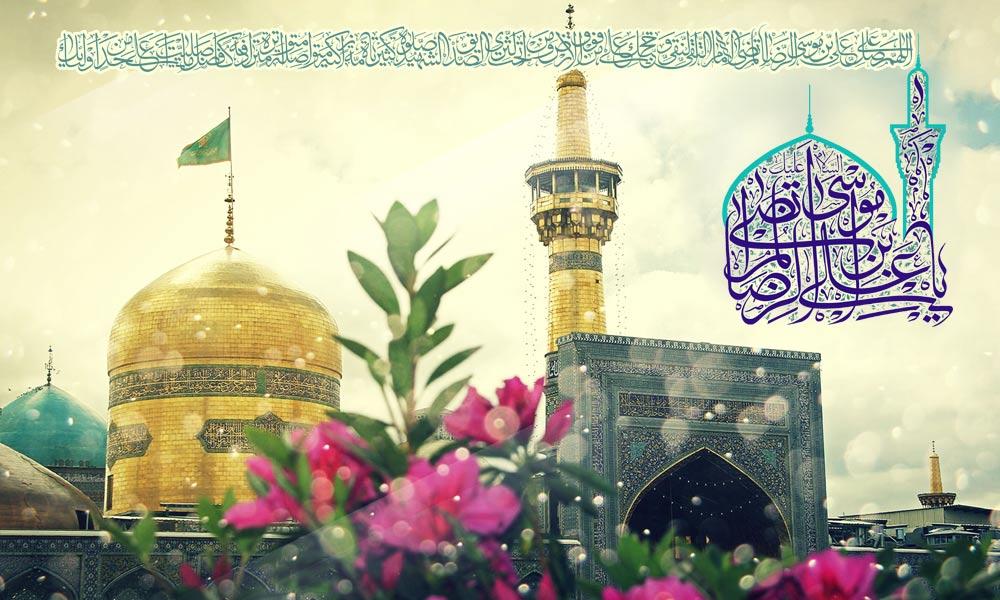 مكتبة الإمام علي بن موسى الرضا (عليه السلام)