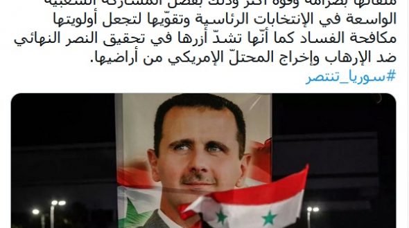 سوريا ومرحلة ما بعد الإنتخابات…