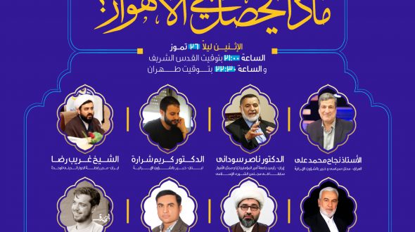 ماذا يحصل في الأهواز؟