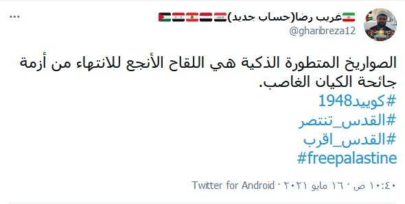 اللقاح الأنجع للكيان الصهيوني!
