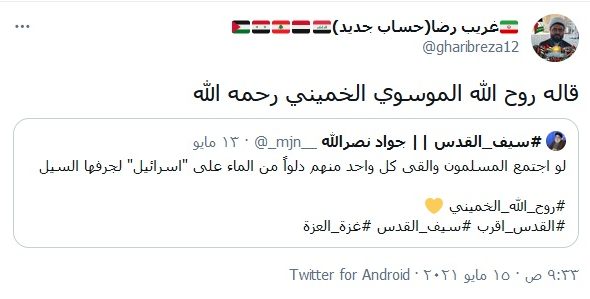 قاله روح الله الموسوي الخميني(رحمه الله)