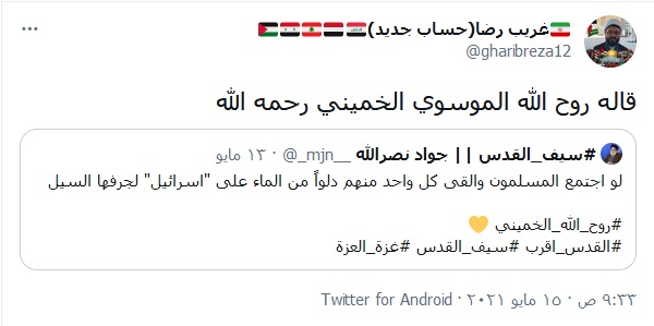 قاله روح الله الموسوي الخميني(رحمه الله)