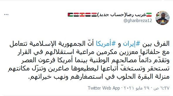 الفرق بين إيران وأمريكا…