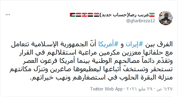 الفرق بين إيران وأمريكا…