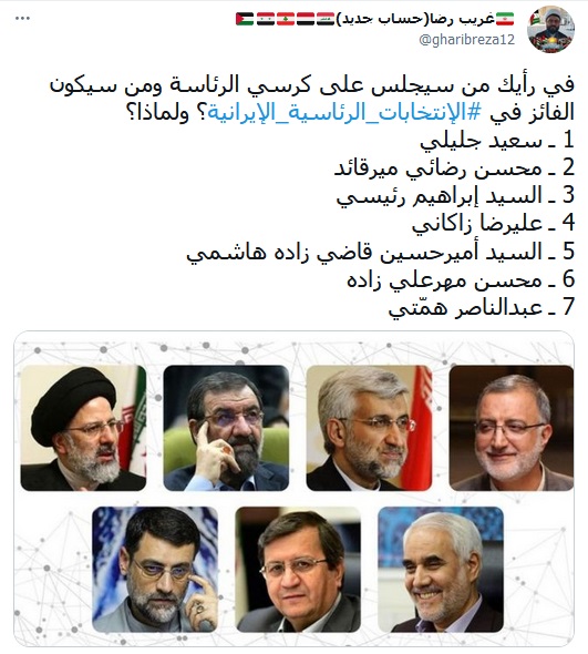 من الفائز في الإنتخابات الرئاسية الإيرانية؟