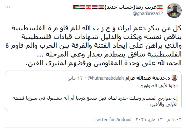 من ينكر الشمس في رابعة النهار كذّاب!