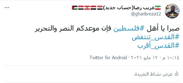 صبراً يا أهل فلسطين…