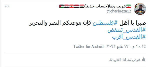 صبراً يا أهل فلسطين…