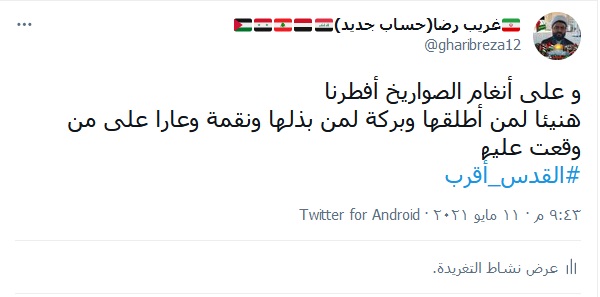 وعلى أنغام الصواريخ أفطرنا…
