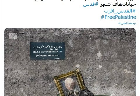 حملة شباب إيران وفلسطين لتنظيف شوارع القدس!