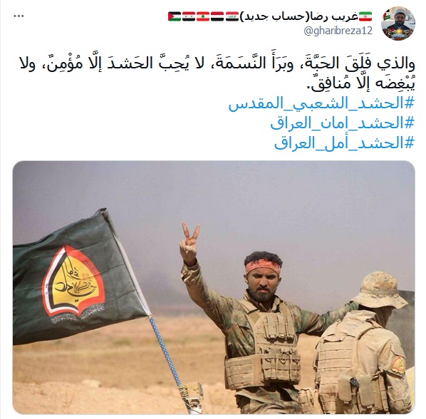 لايبغض الحشد إلا المنافق…