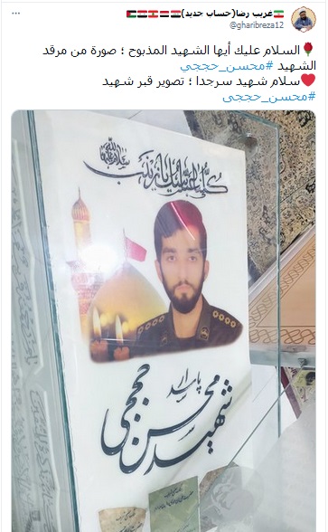 السلام على الشهيد المذبوح…