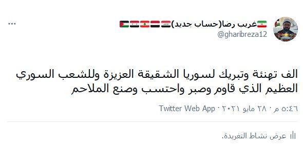 إنّ لفلسطين في الحلق غصة…