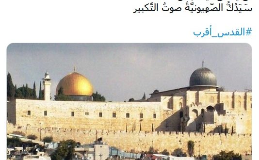 سنصلّي في القدس…