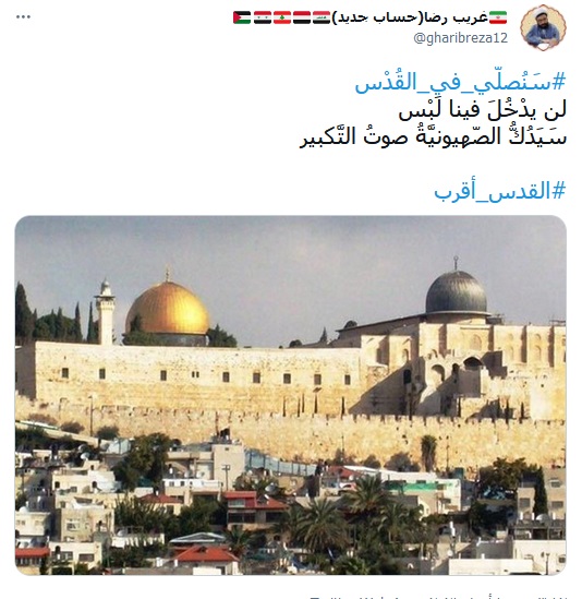 سنصلّي في القدس…