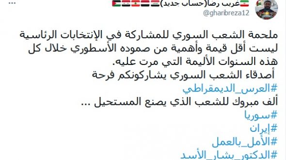 ملحمة الشعب السوري