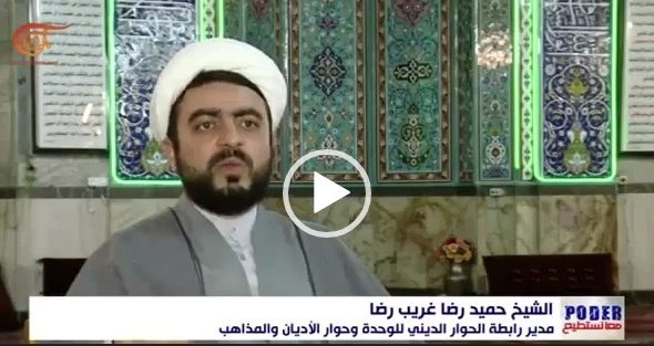معاً نستطيع : التنوع الديني والمذهبي في إيران