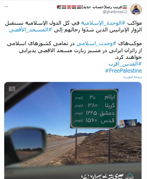مواكب الوحدة الإسلامية تستقبل زوّار إيران في طريق القدس…