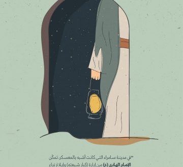 الإمام الخامنئي: الإمام الهادي أوصل ندائه إلى العالم الإسلامي من مدينة سامراء التي كانت شبيهة بالمعسكر