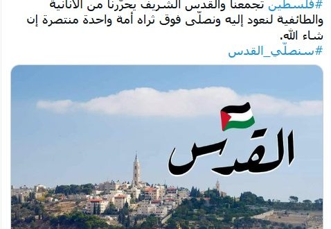 إنّ لفلسطين في الحلق غصة…