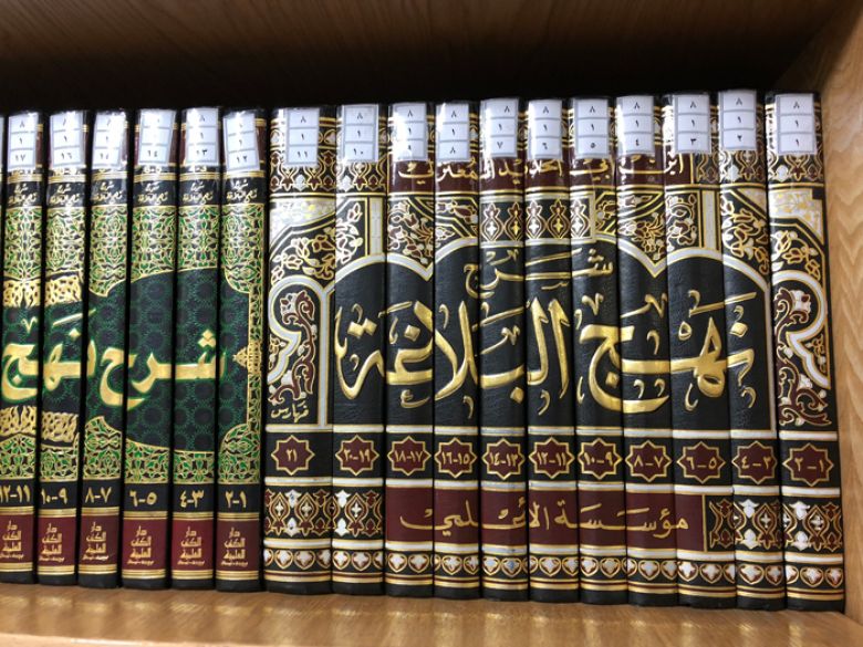 أريد شروحاً لخطب نهج البلاغة لأميرالمؤمنين علي بن أبي طالب عليه السلام