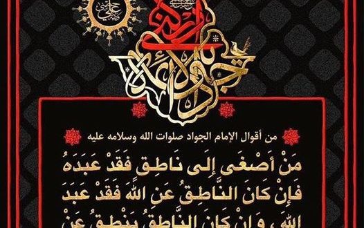 ما معنى حديث (من استمع الى ناطق فقد عبده)؟