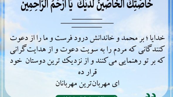 واجعلنا من …
