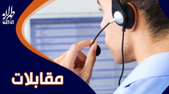 الشيخ غريب رضا مع برنامج ألوطهران لإذاعة طهران العربية: الفتاة واختيار القدوة
