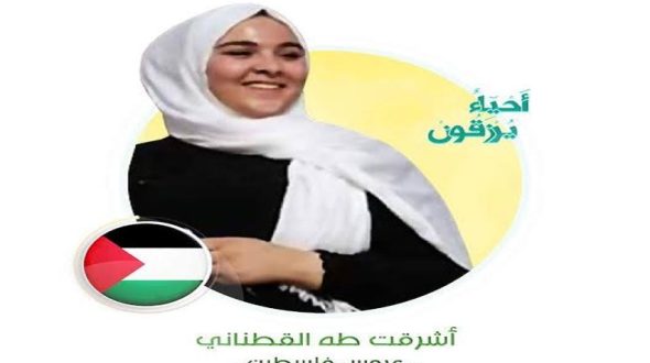عهد الأحرار باقي… المشاركة في إذاعة صنعاء في ذكرى استشهاد الفدائية المجاهدة أشرقت قطناني …