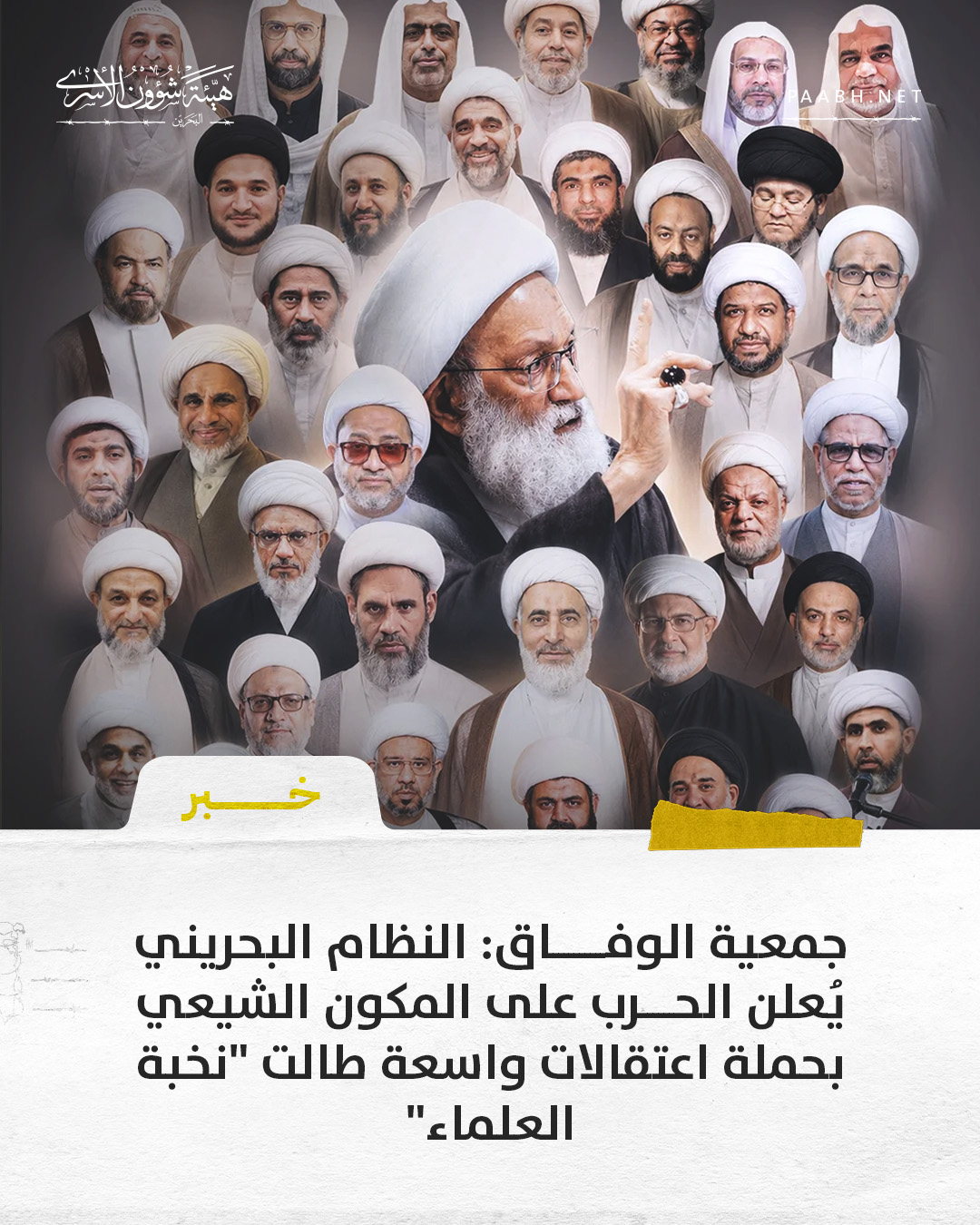 بين فشل الحكومات وانتقامها الطائفي من المواطنين: قراءة حقوقية في الأزمة