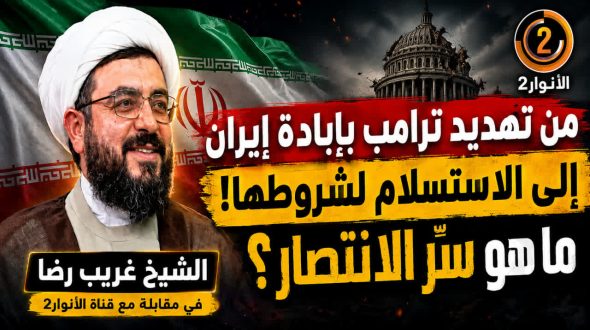 مدیر مؤسسه گفت‌وگوی دینی وحدت: راهبرد حذف رهبری و ایجاد آشوب داخلی علیه ایران شکست خورد