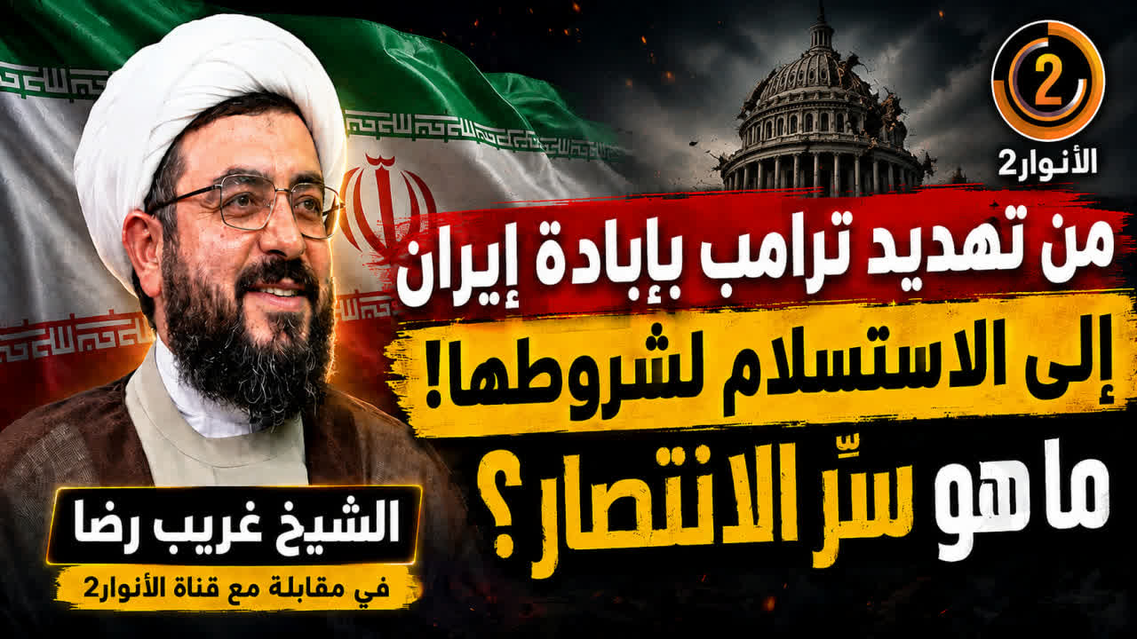 مدیر مؤسسه گفت‌وگوی دینی وحدت: راهبرد حذف رهبری و ایجاد آشوب داخلی علیه ایران شکست خورد